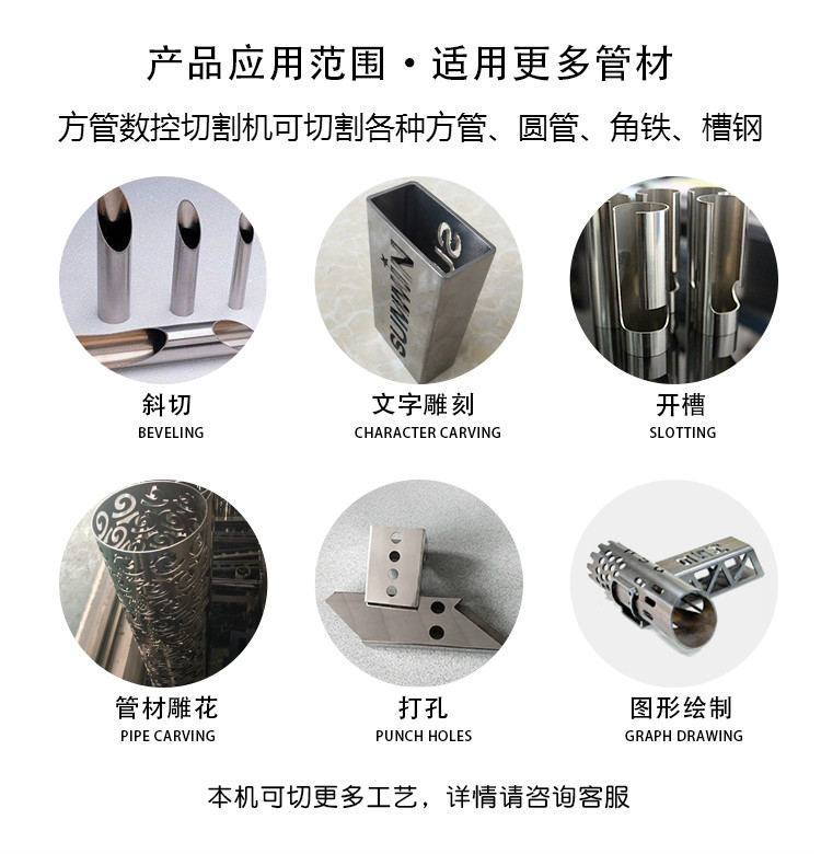 1621322794103446.jpg 方管數(shù)控切割機.jpg